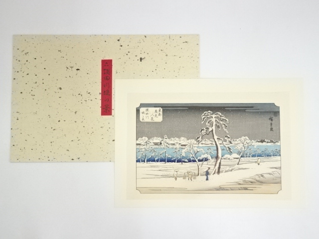 JAPANESE WOODBLOCK PRINT/ HAND PRINTED / HIROSHIGE / UKIYO-E